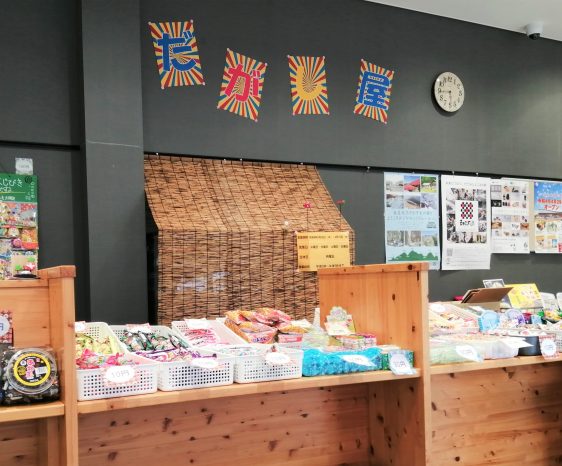 画像：駄菓子の販売を始めました♪　和泉市観光おもてなし処和泉府中