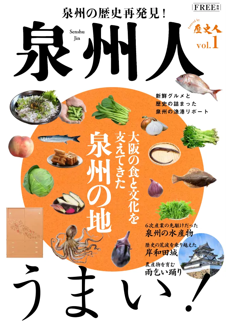 泉州人