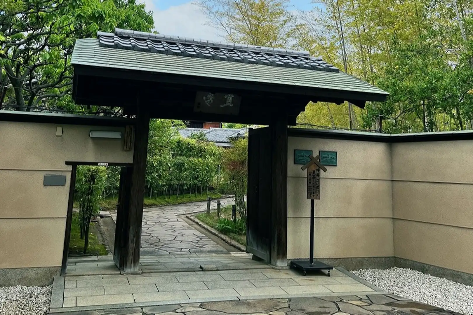 堺 市 茶室 伸 庵