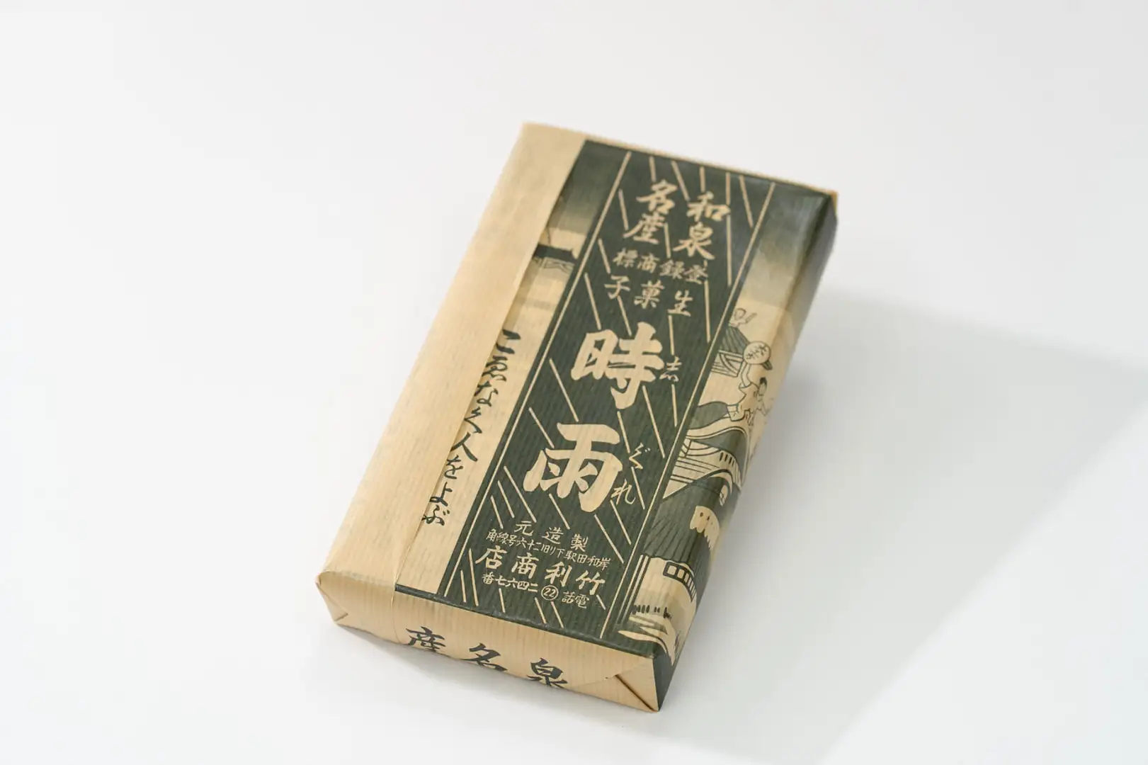 竹利商店 | スポット・体験 | 【公式】泉州観光ガイド [ KIX泉州