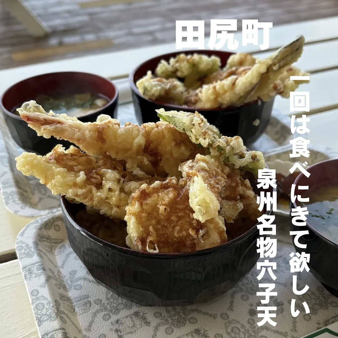 穴子丼