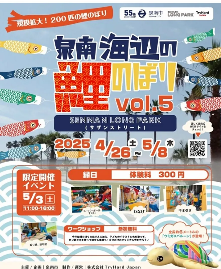 koinobori.jpg