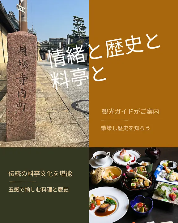 寺内町.png