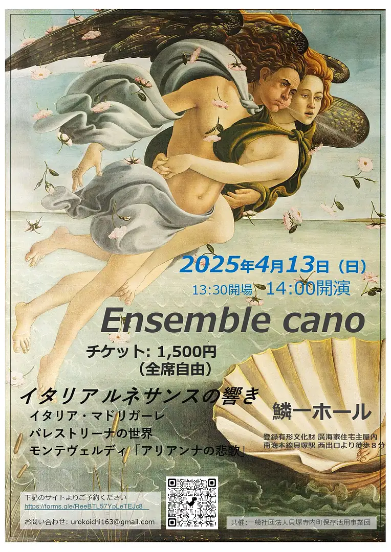 4/13㊐ Ensemble cano | イベント | 【公式】泉州観光ガイド