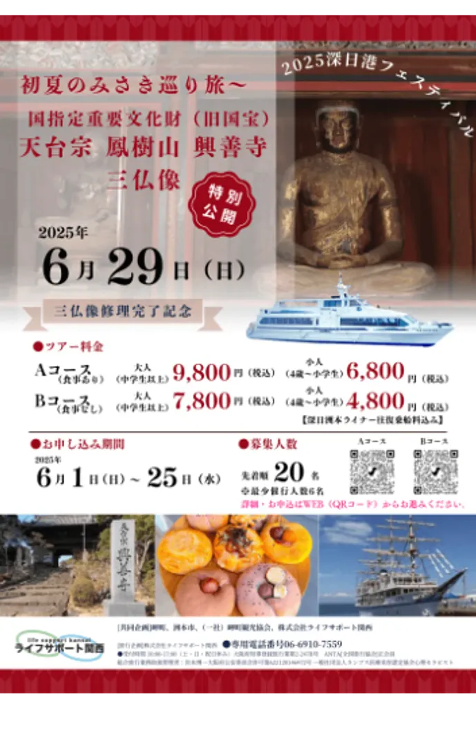 最新表-724x1024.webp