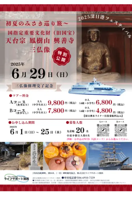 最新表-724x1024.webp