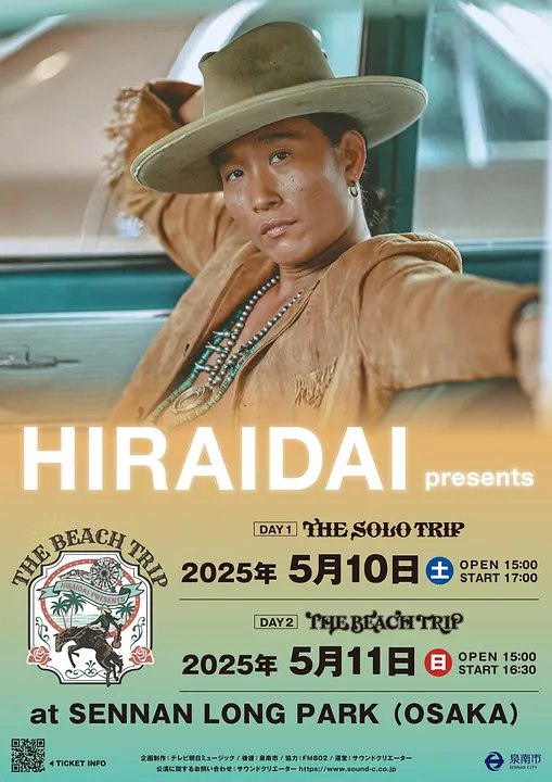 HIRAIDAI BEACHTRIP