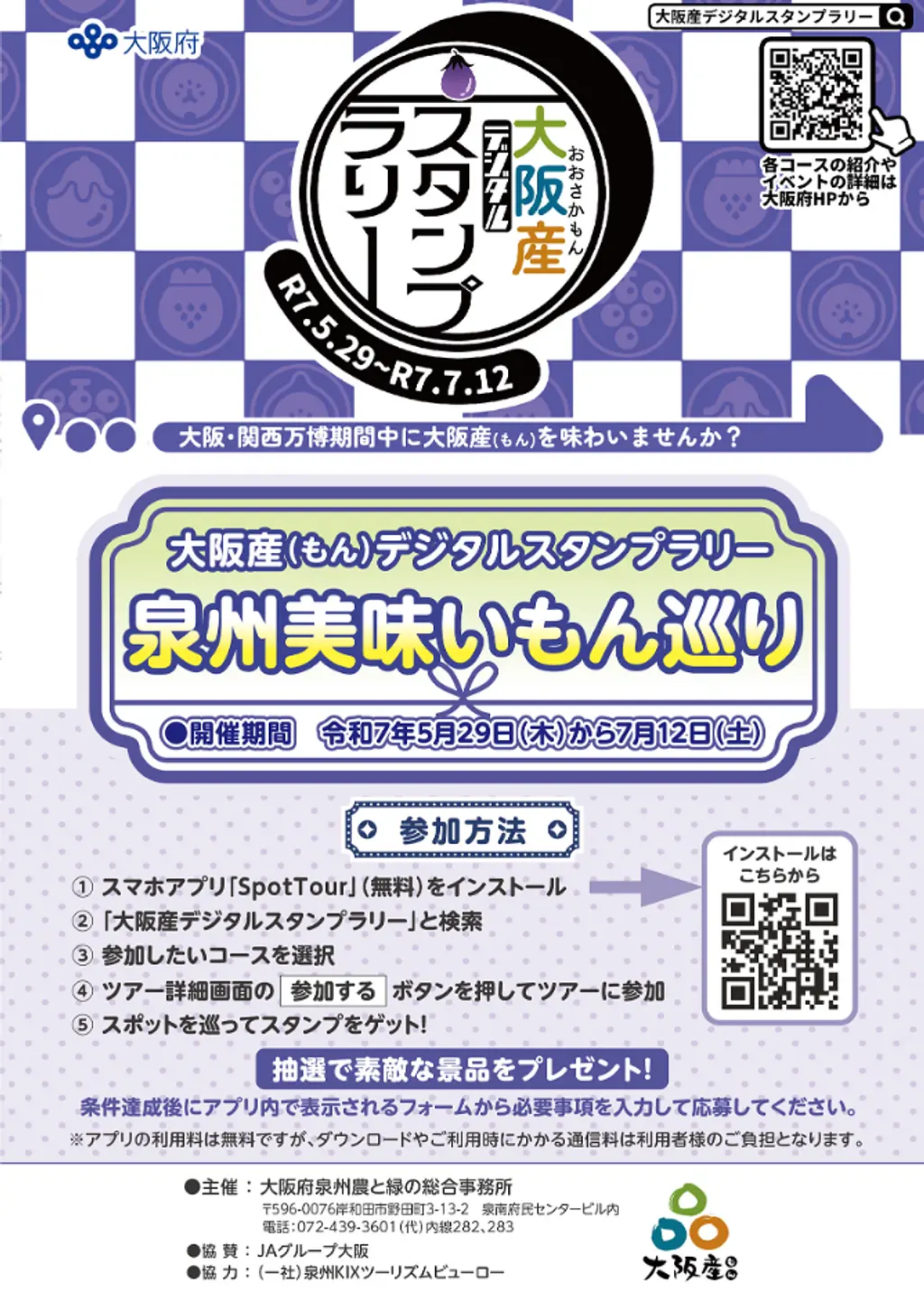 ミンハオ be the sun スタンプラリー 大阪 BE THE SUN SEVENTEENミンハオ スタンプラリー A 大阪 - メルカリ