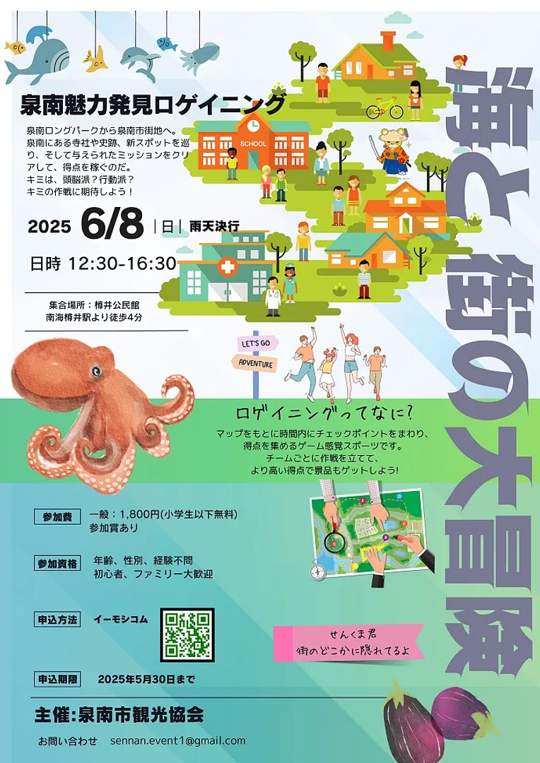 s_ロゲイニング_フライヤー_jpg.jpg