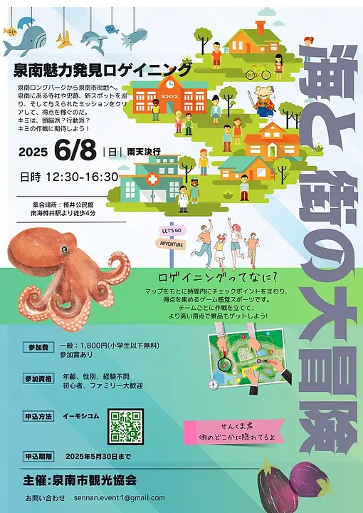 s_ロゲイニング_フライヤー_jpg.jpg