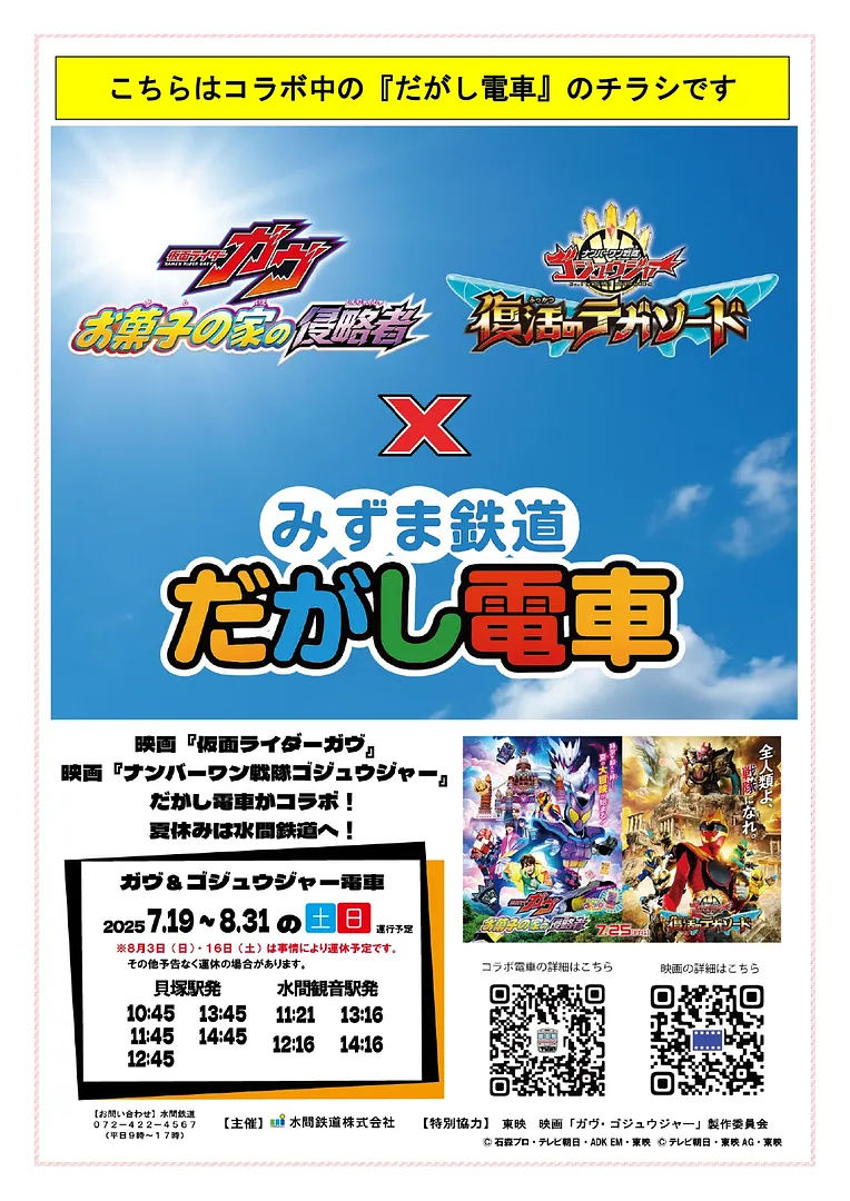 dagashifes2025-4_page-0001 (1).jpg
