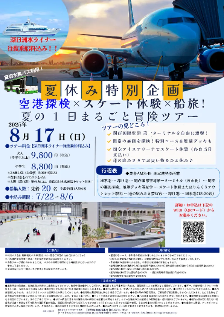 関空修正_page-0001.jpg