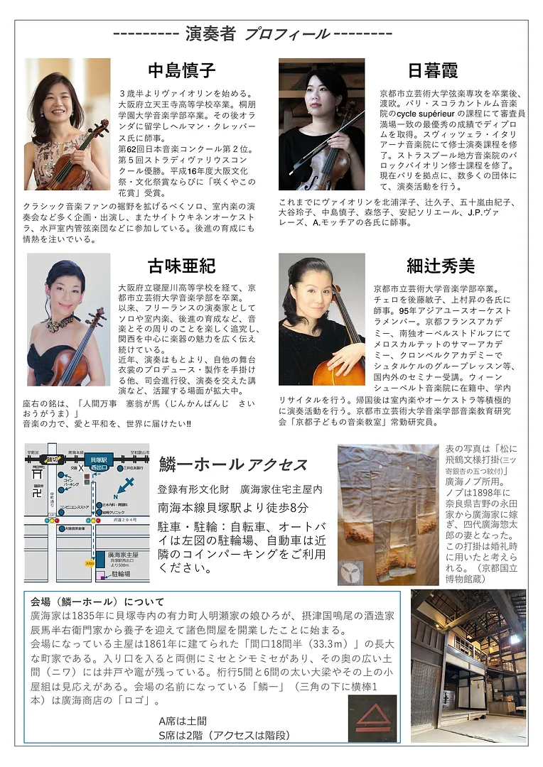 鱗一ホールコンサート「夜明け前」2.jpg