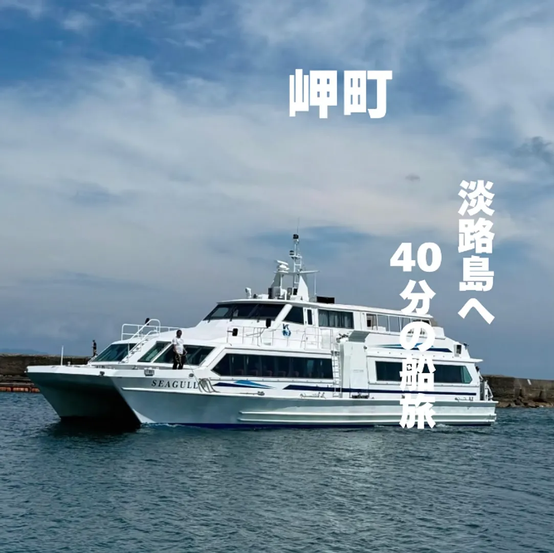 岬町.jpg