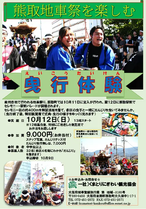 曳行企画（日本語）_page-0001.jpg