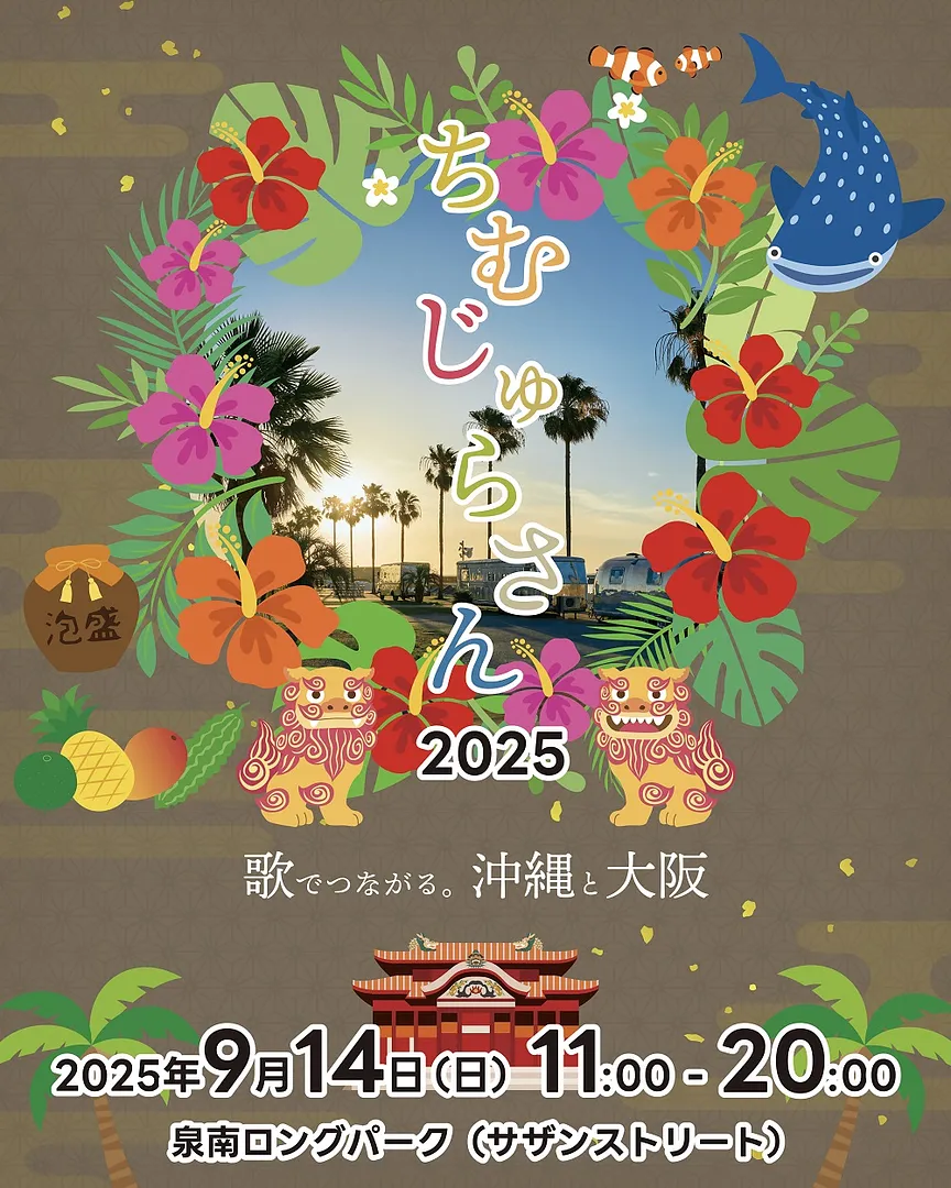 s_timujurasan2025.jpg