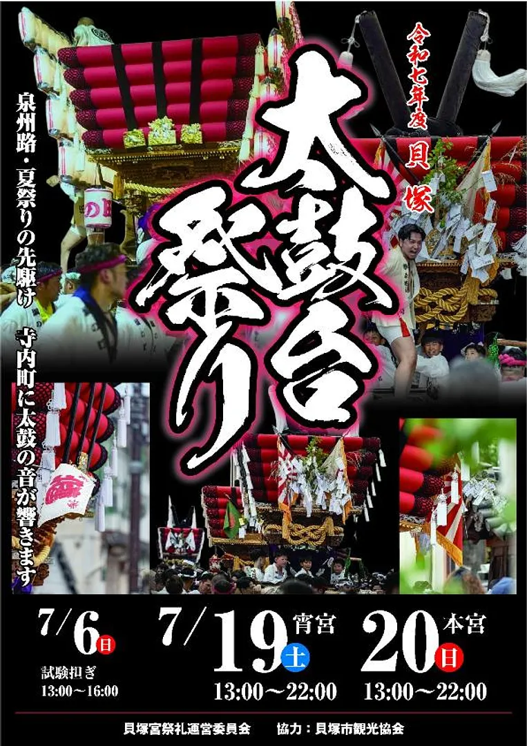 taikodai25.jpg