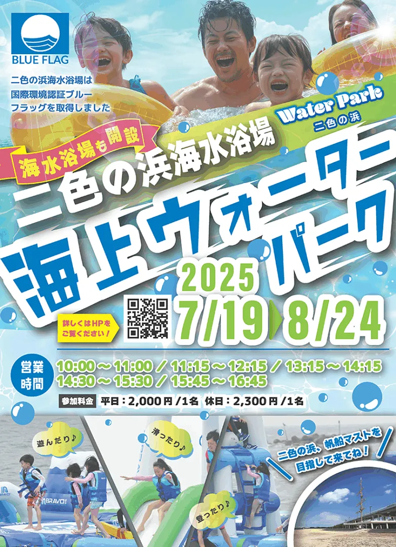 wp_chirashi_omote-741x1024.png