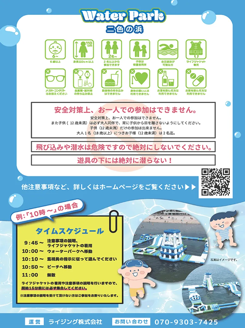 wp_chirashi_ura-765x1024.png