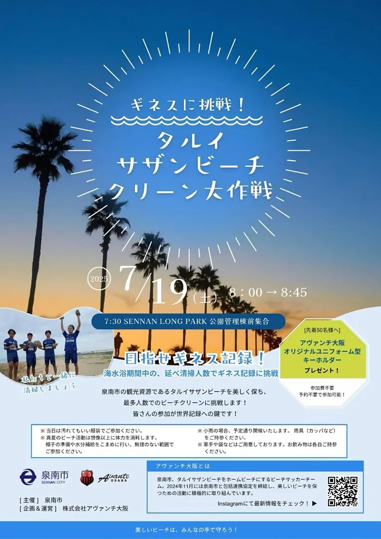 ビーチクリーン大作戦.jpg