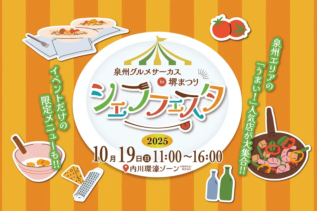 グルメサーカスバナー_01.jpg