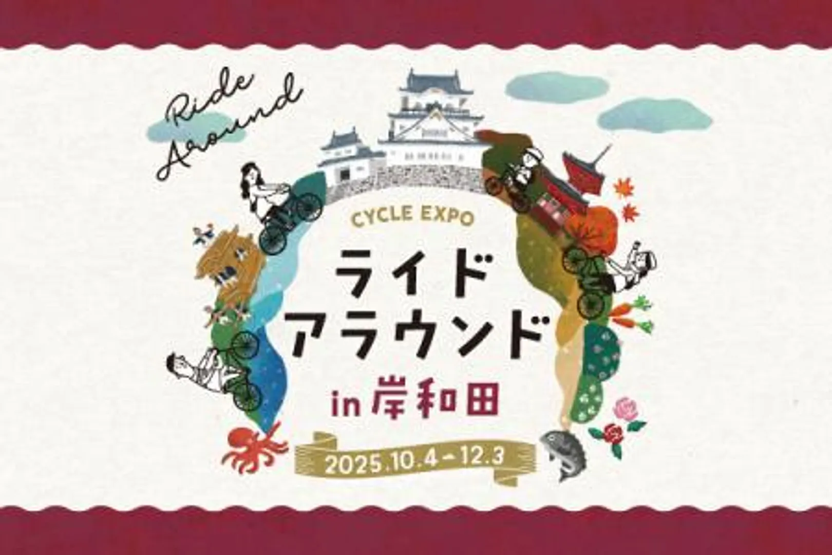 ライドアラウンド画像.jpg