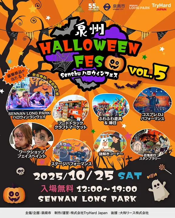 20251025_ハロウィンフェス KV_.jpeg