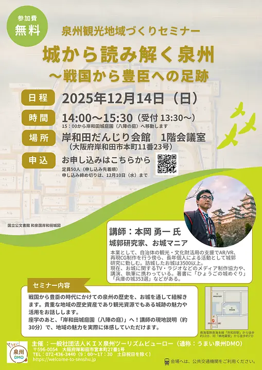 住民セミナー2025.12.png