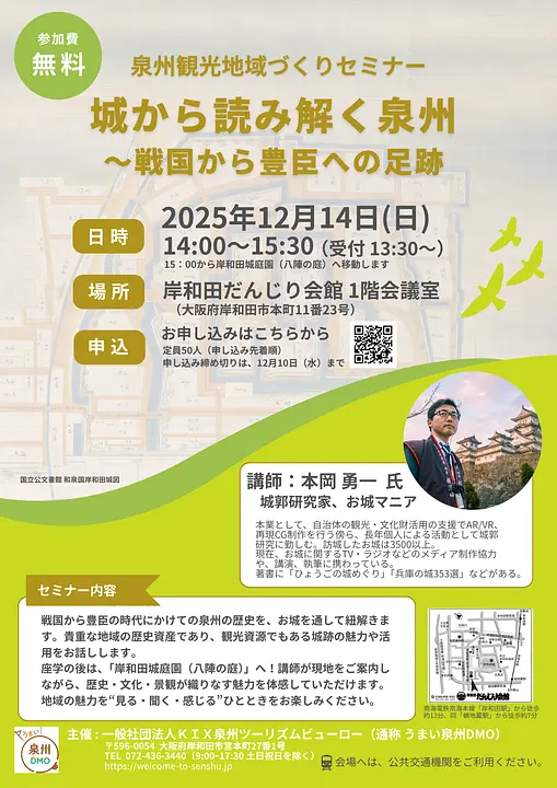 住民セミナーチラシ2025.12.png