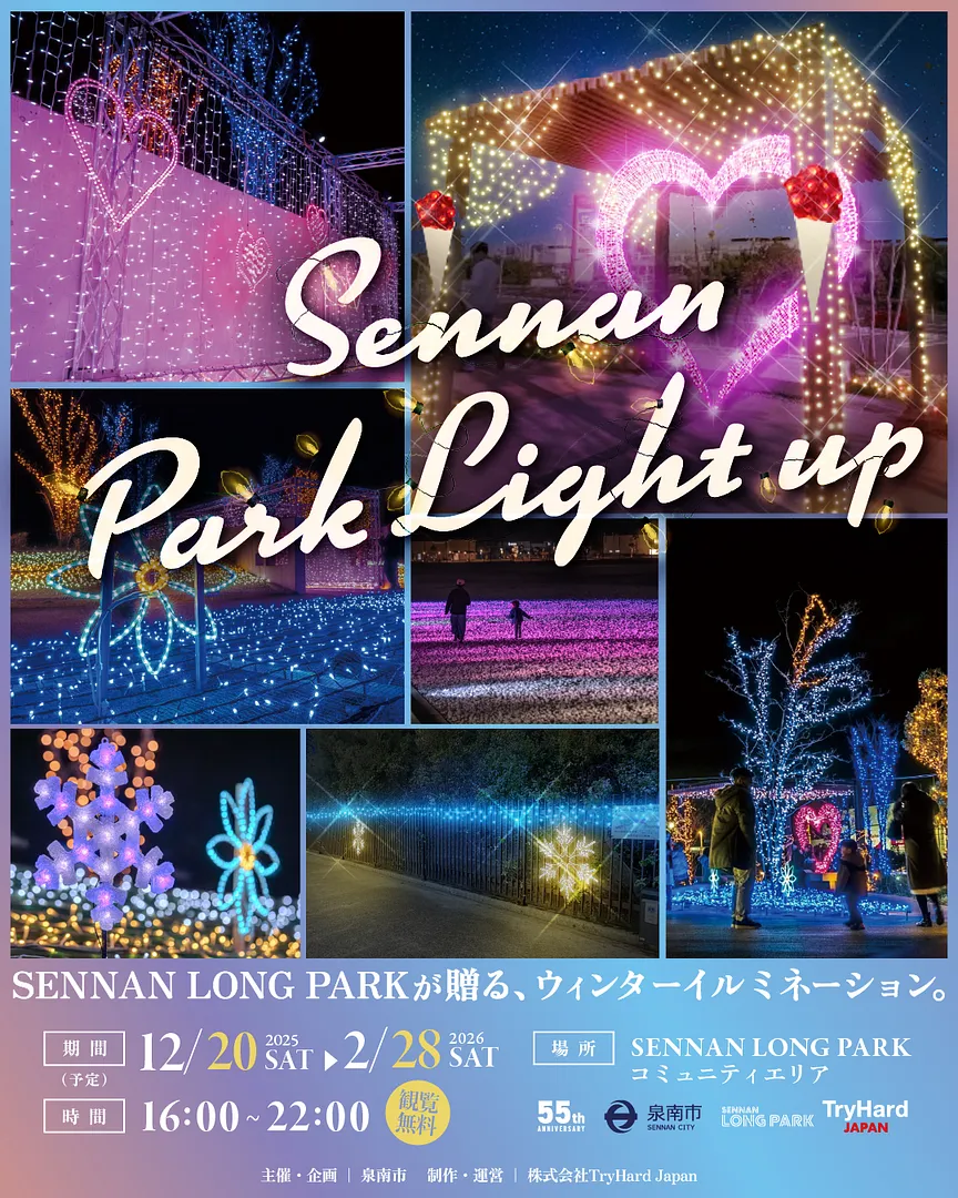 ParkLightup2025-2026.jpg