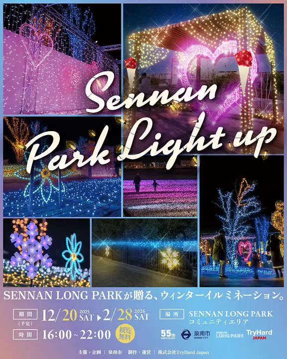 ParkLightup2025-2026.jpg