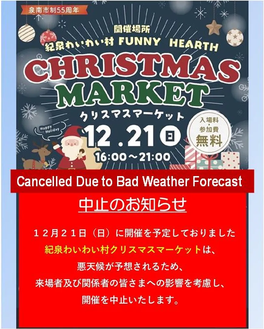 cancelled_ChristmatMarket.jpg