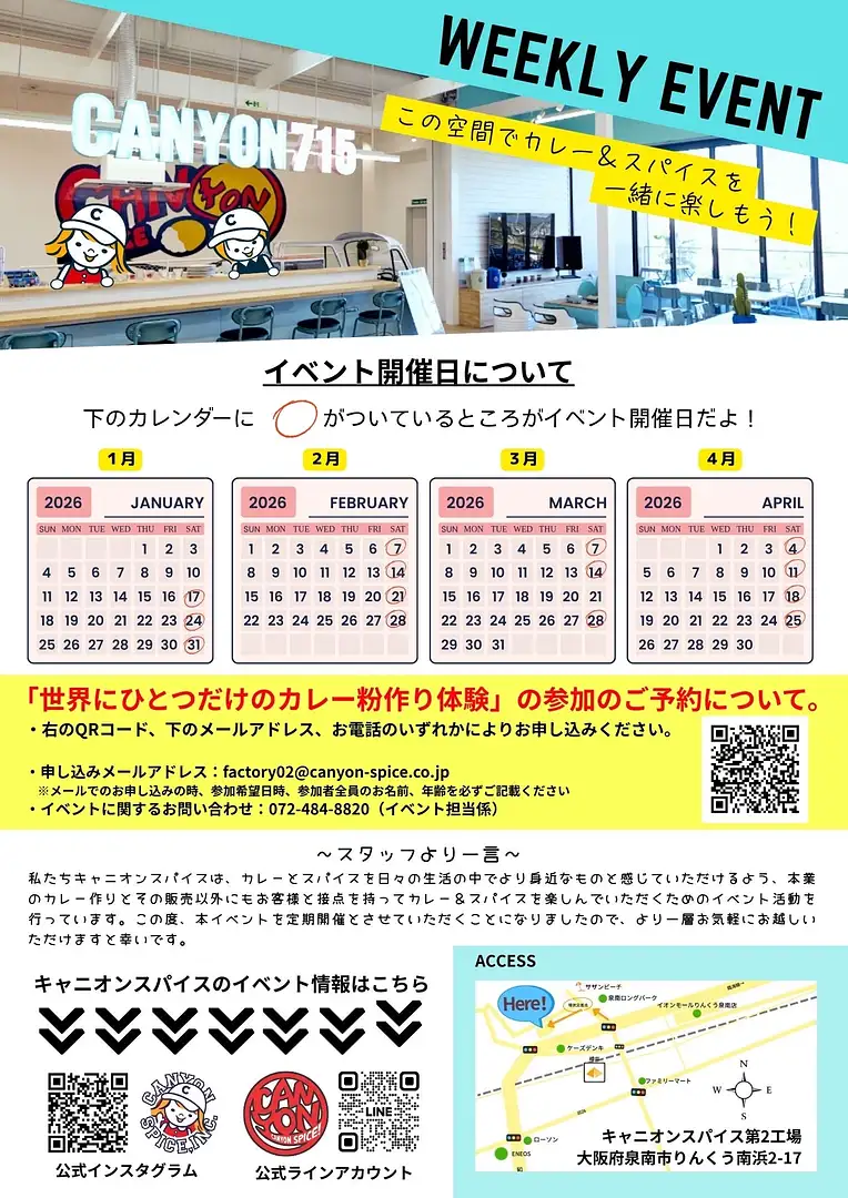 毎週土曜日開催 キャニオンスパイス「WEEKLY EVENT（ウィークリー