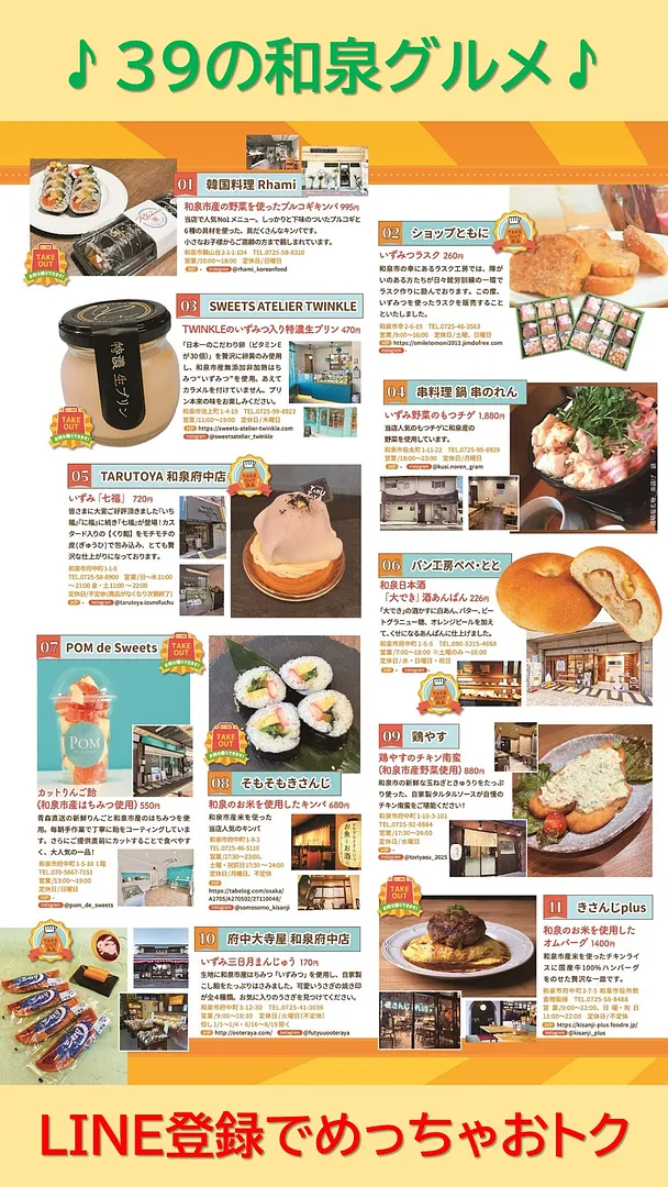 ぐるグルメフェア店舗1