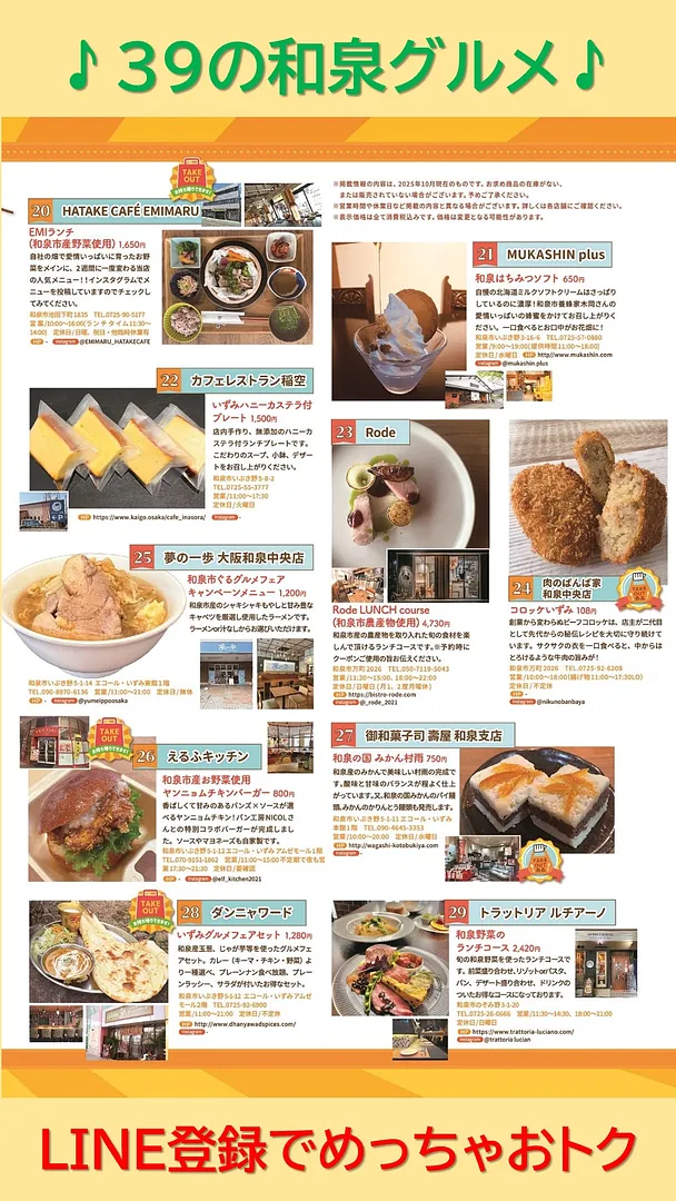 ぐるグルメフェア店舗3