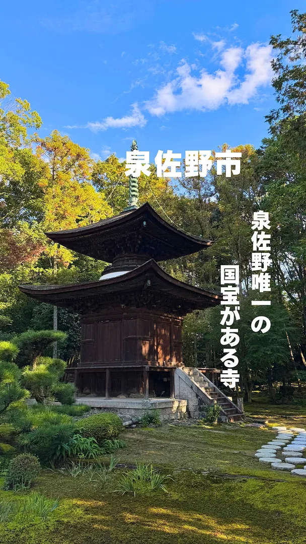 長慶寺