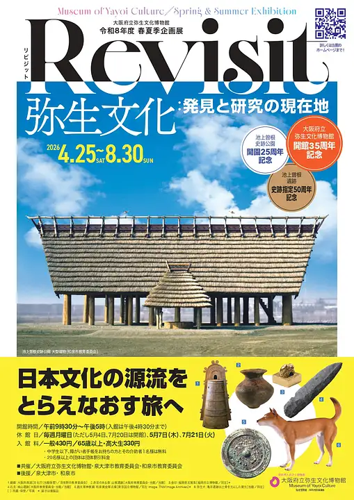 イベント | 【公式】泉州観光ガイド [ KIX泉州ツーリズムビューロー ]