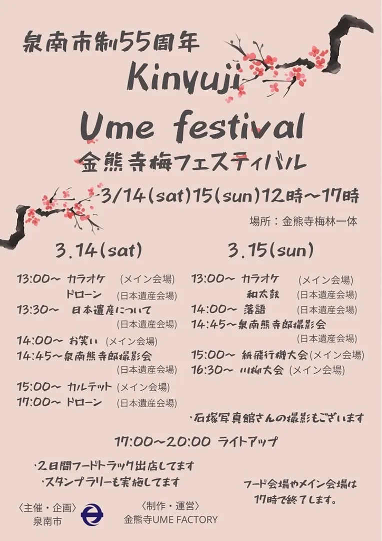 umefes_poster.jpg