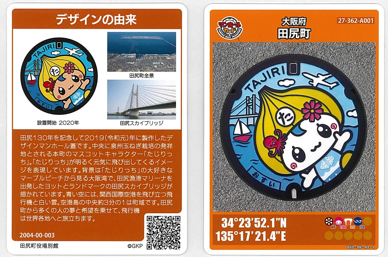 幻のたまねぎ吉見早生の復活 田尻町産業振興課_11