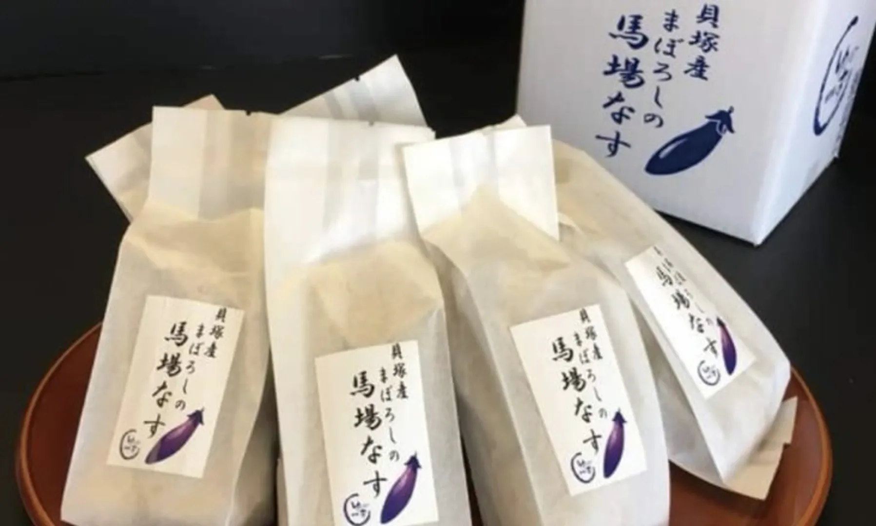 馬場なすを守り繋いでいくために必要なこと 畠農園 畠盛人_06