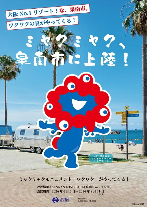 myakumyakukeyvisual.jpg