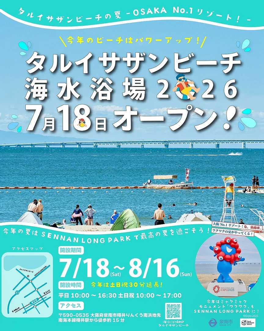 ssmall_beach2026_new_KV.jpg
