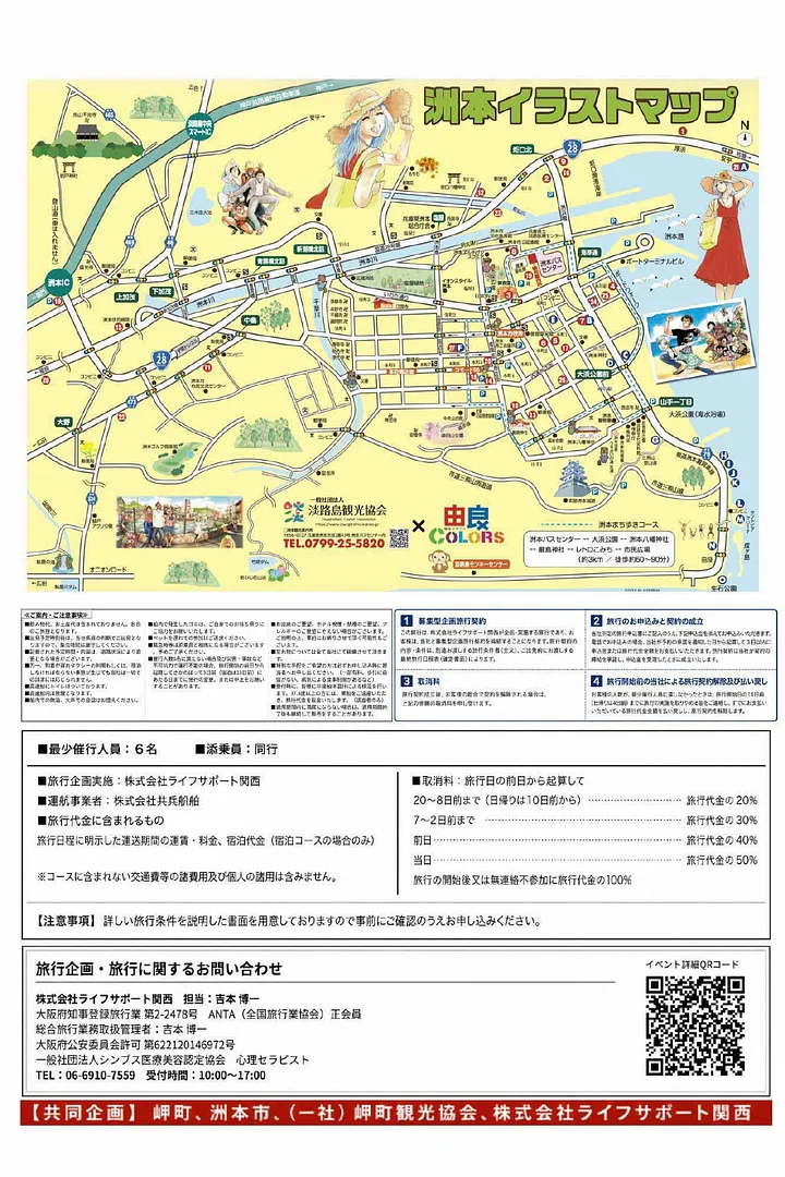 淡路島まつり　おどり大会