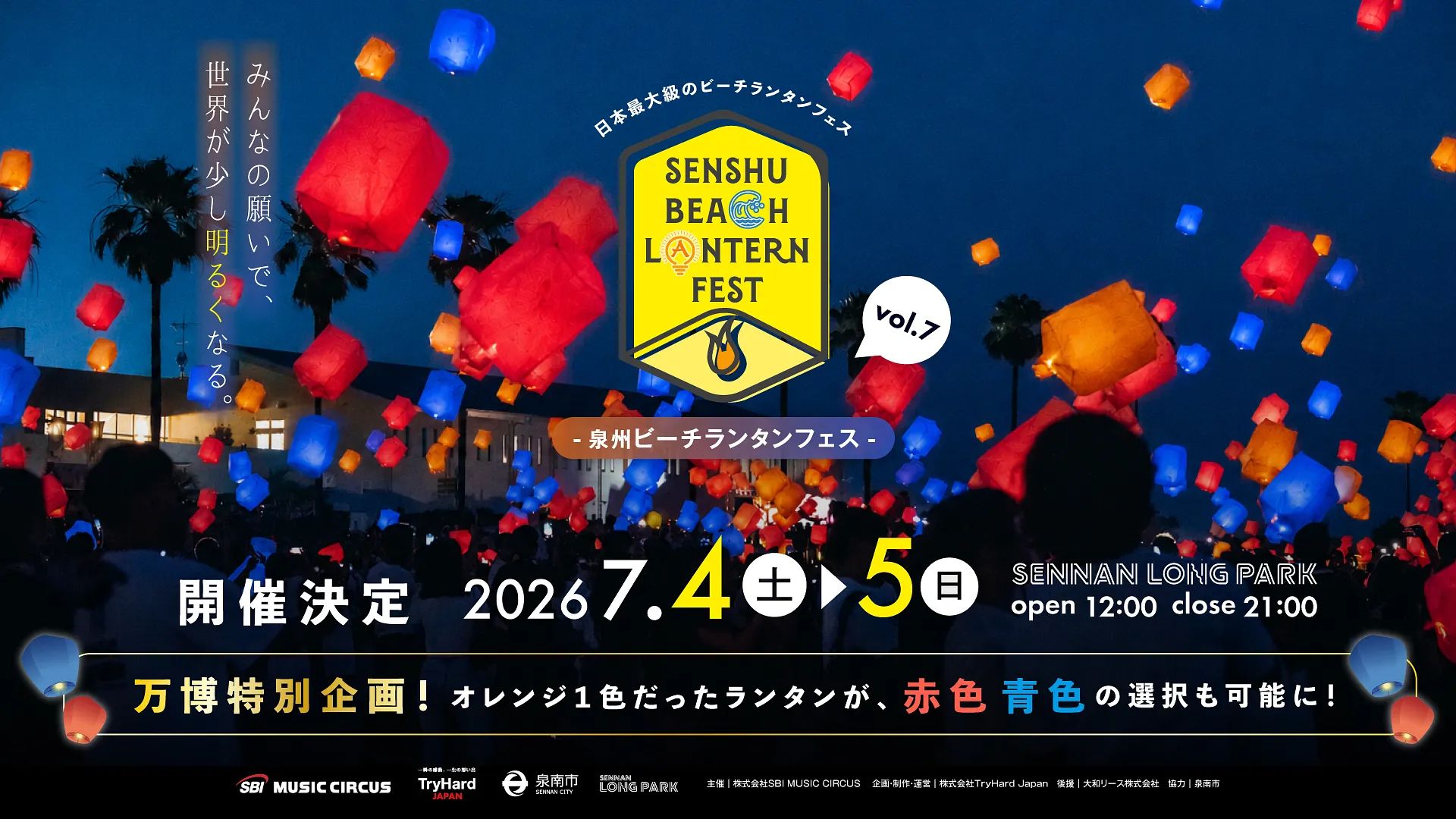 泉州ビーチランタンフェス (4).jpg