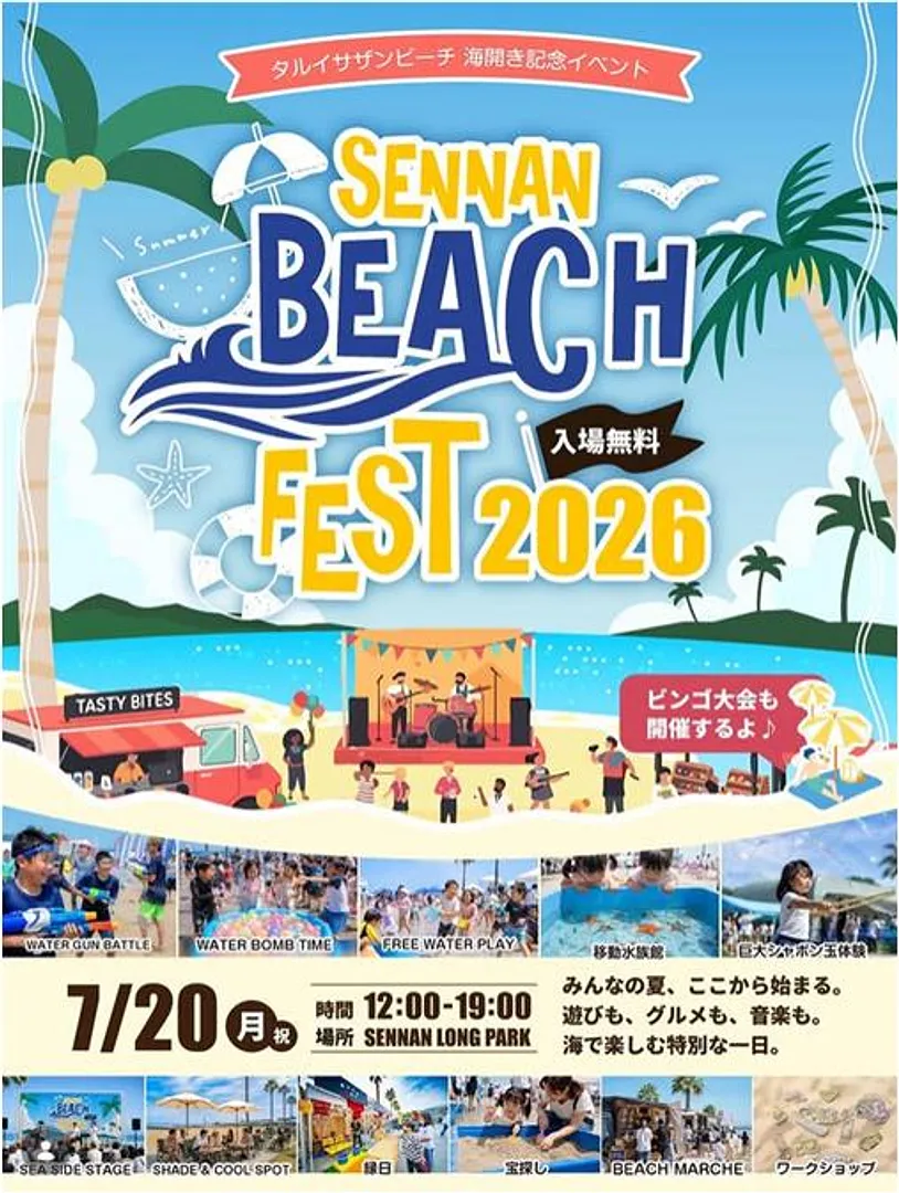 sennanbeachfes2026.jpg