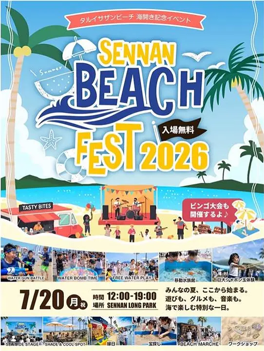 sennanbeachfes2026.jpg