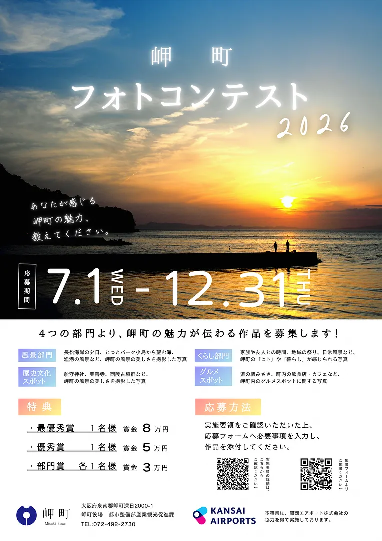 R8フォトコンテストチラシ.png