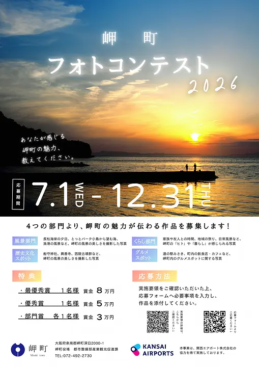 R8フォトコンテストチラシ.png