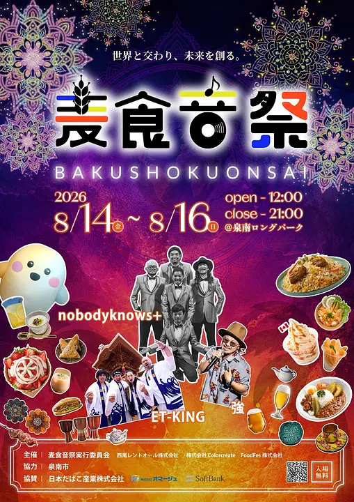 麦食音祭.jpg