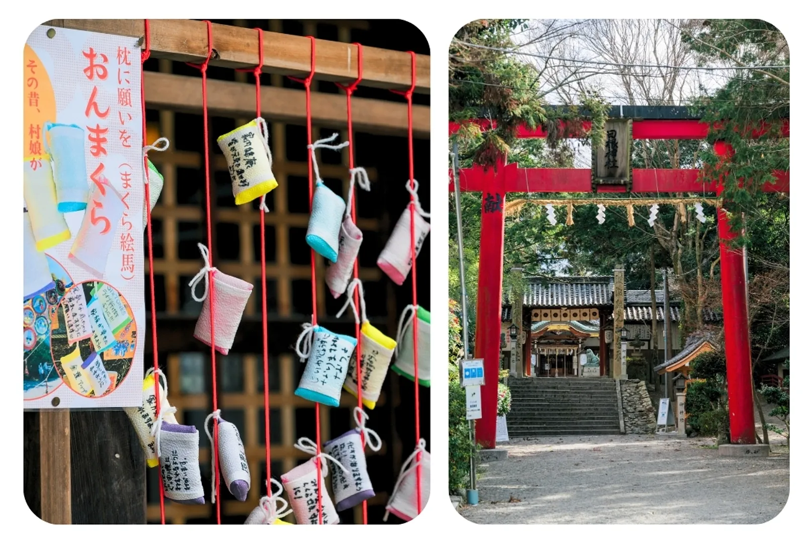 日根神社